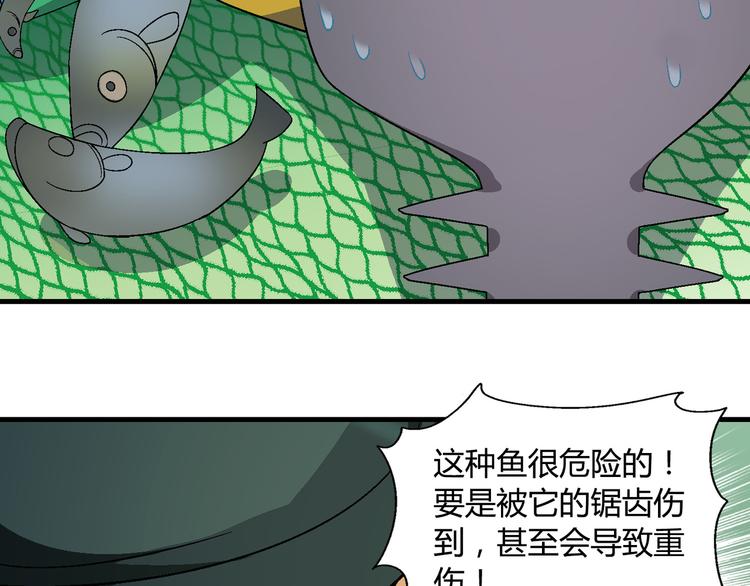 第92话 神秘海怪？51
