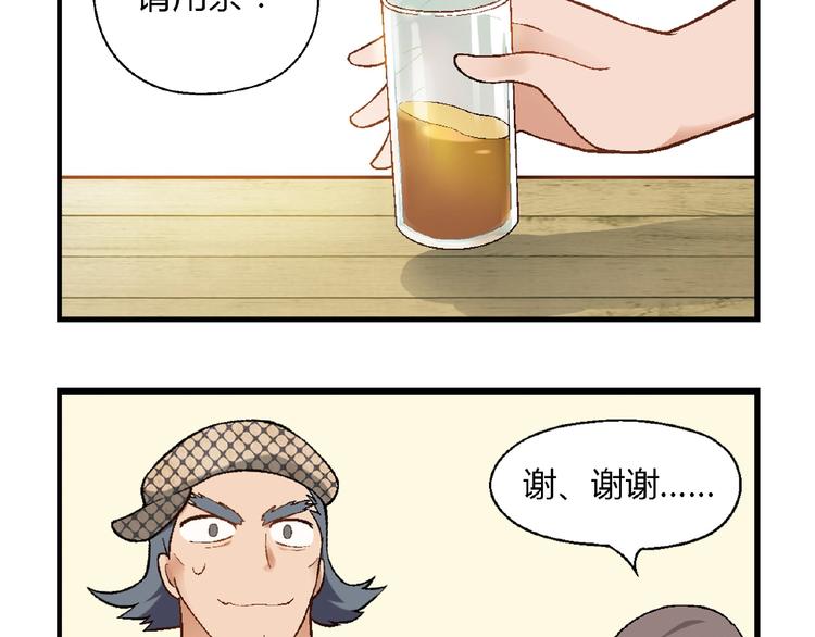 第105话 演员的自我修养！28