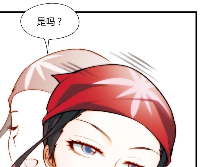 第102话 钢管舞技能的用法！114