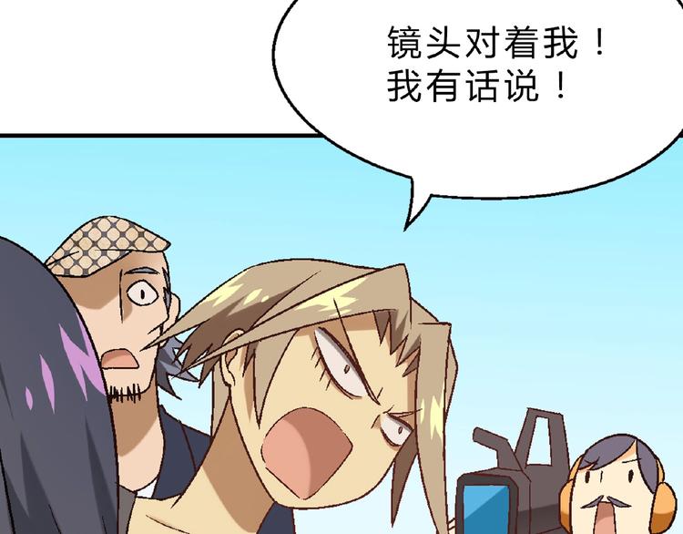 第113话 黑幕 ？85