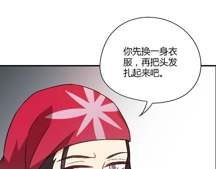 第125话 债主换人！125