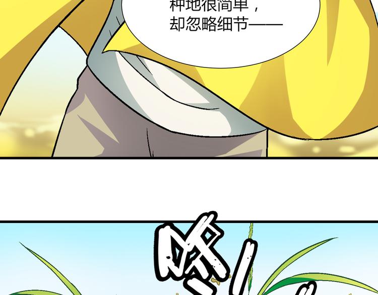 第86话 强颜欢笑？！15