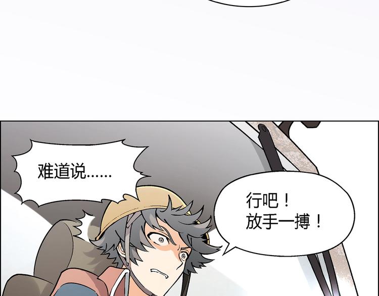 第14话 挖掘机车神141
