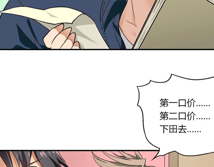 完结篇 苦尽甘来103