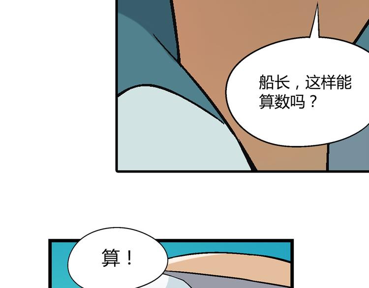 第94话 海中危机！38