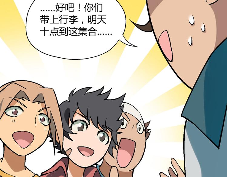 第89话 默默靠近！4