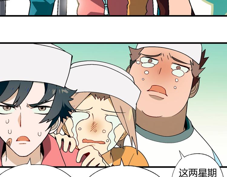 第89话 默默靠近！74