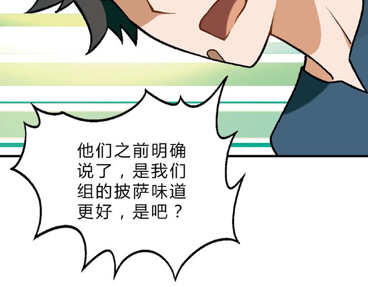 第113话 黑幕 ？66