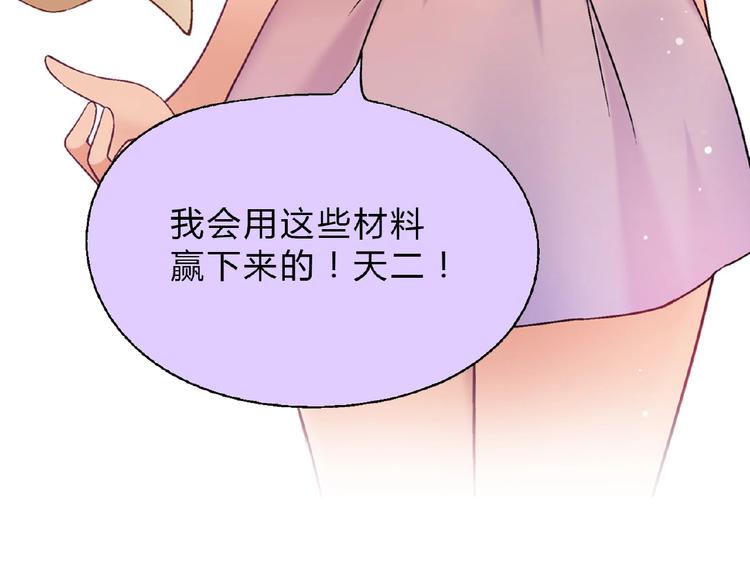 第112话 反败为胜！36