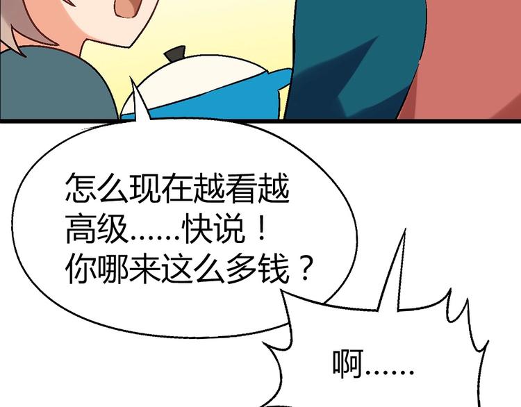 第117话签合同！77