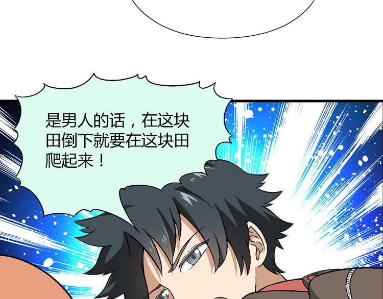 第97话 面对失败？76