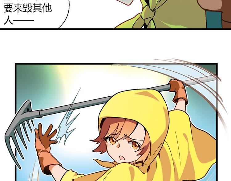 第85话 咸鱼定律！80