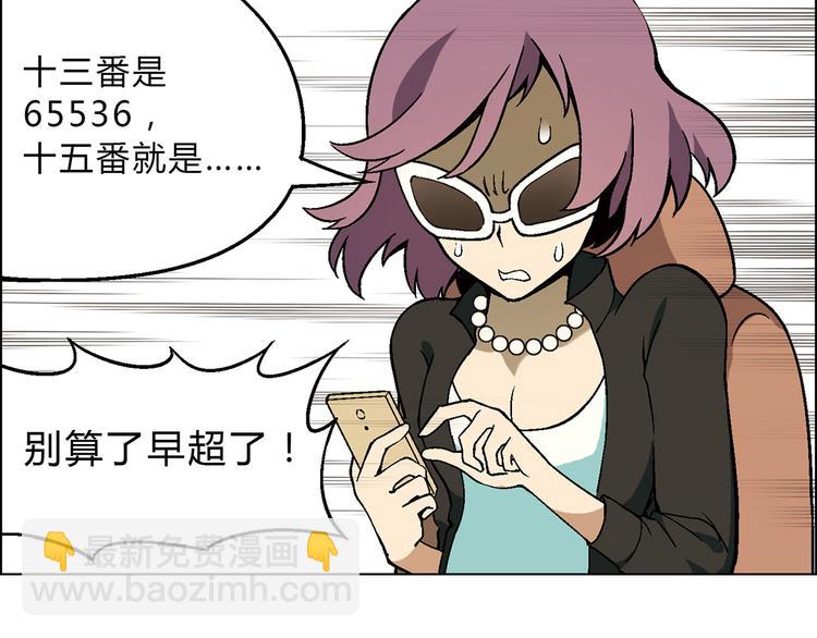 第3话 灵感闪现33