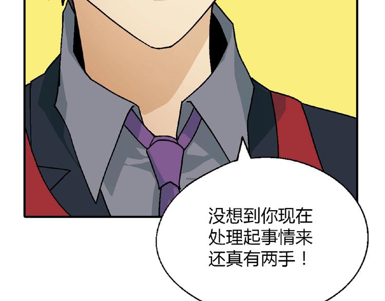 第119话 新的危机！114
