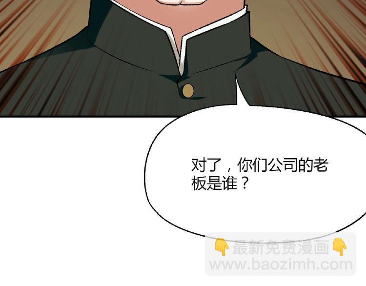 第140话 逗比的高光时刻88