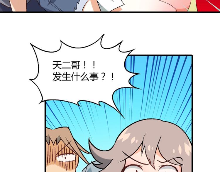 第99话 被灌醉！77