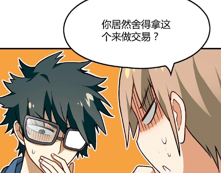 第116话新商机！131