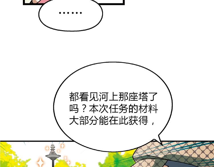 第111话 抢食材大战！9