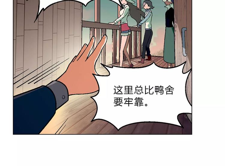 第42话 暴风来袭49