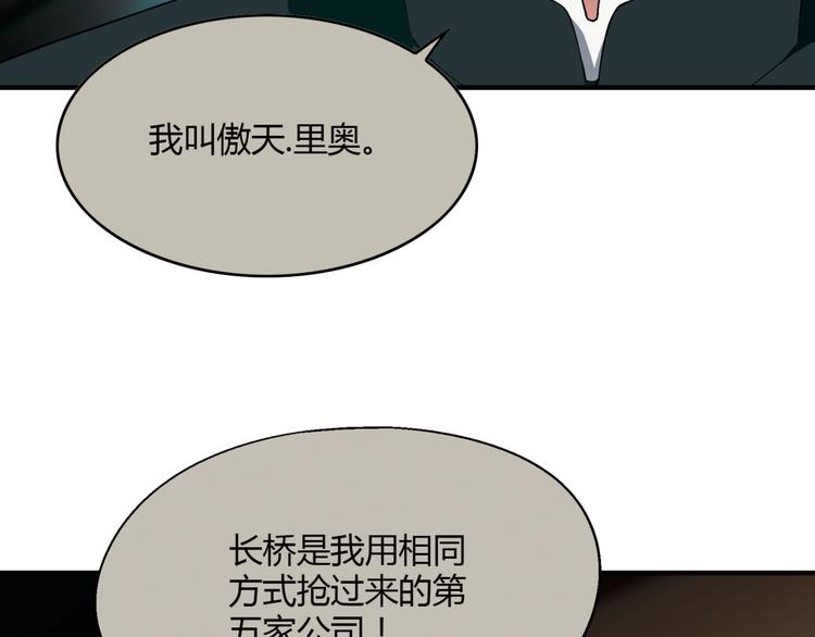 第125话 债主换人！43