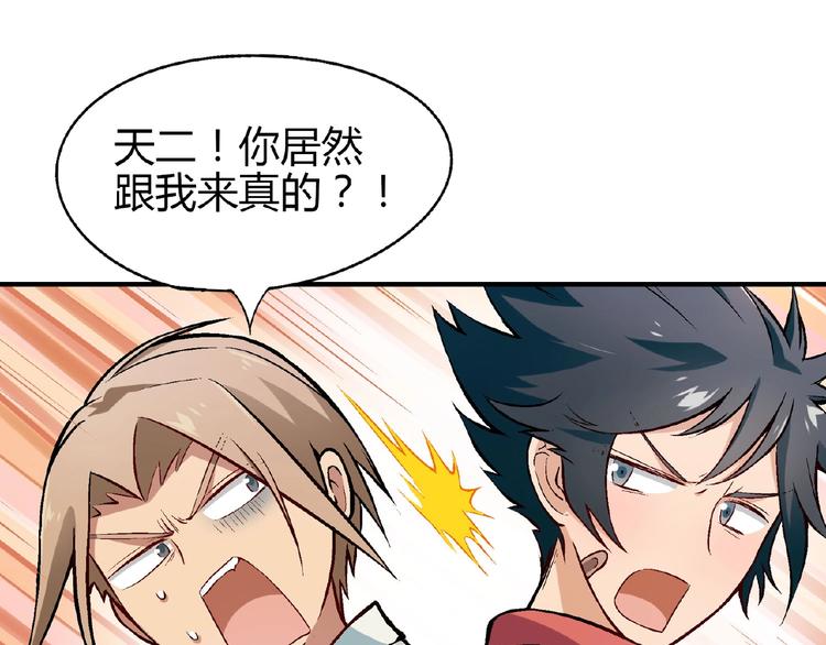 第107话 挤牛奶对抗赛！54