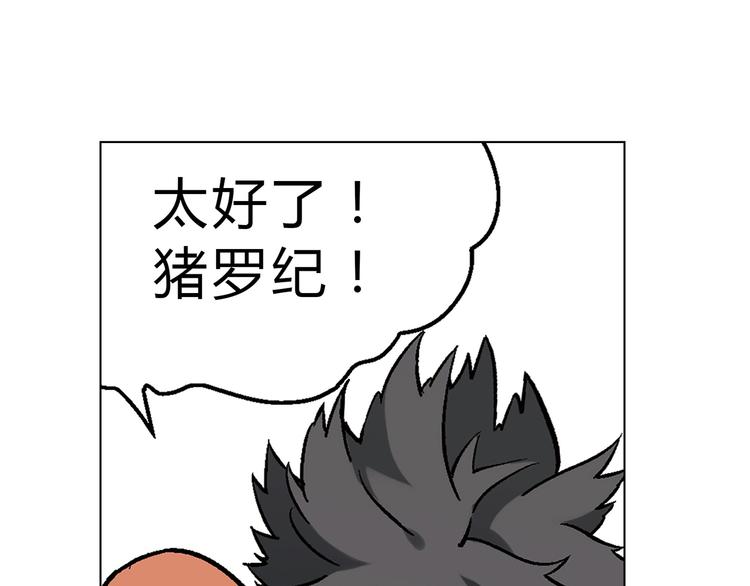 第3话 灵感闪现36