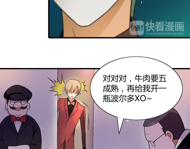 第77话 乐琳出走！27