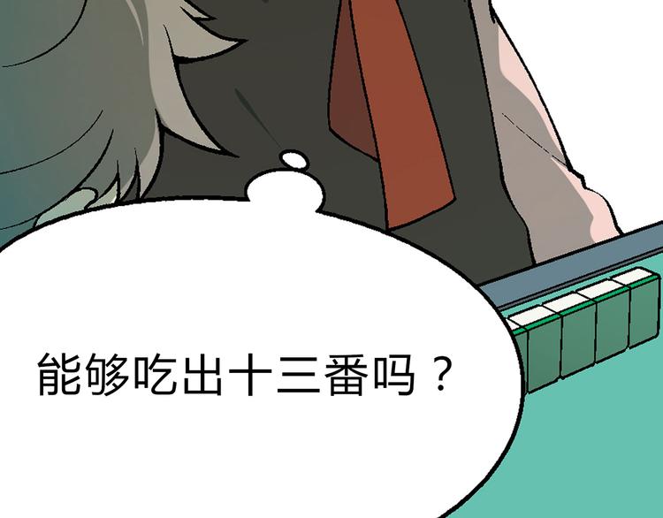 第3话 灵感闪现8