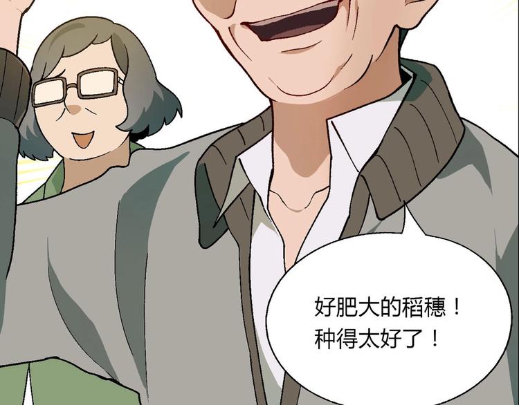 完结篇 苦尽甘来178