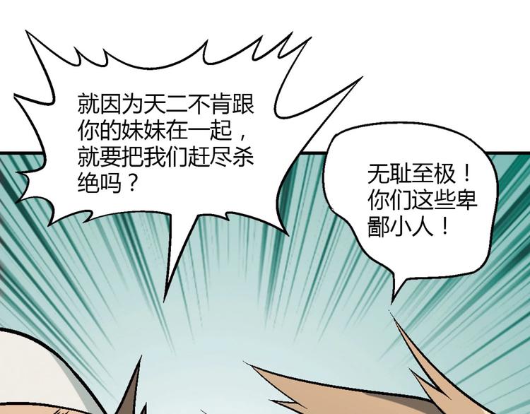 第133话 农场被毁10