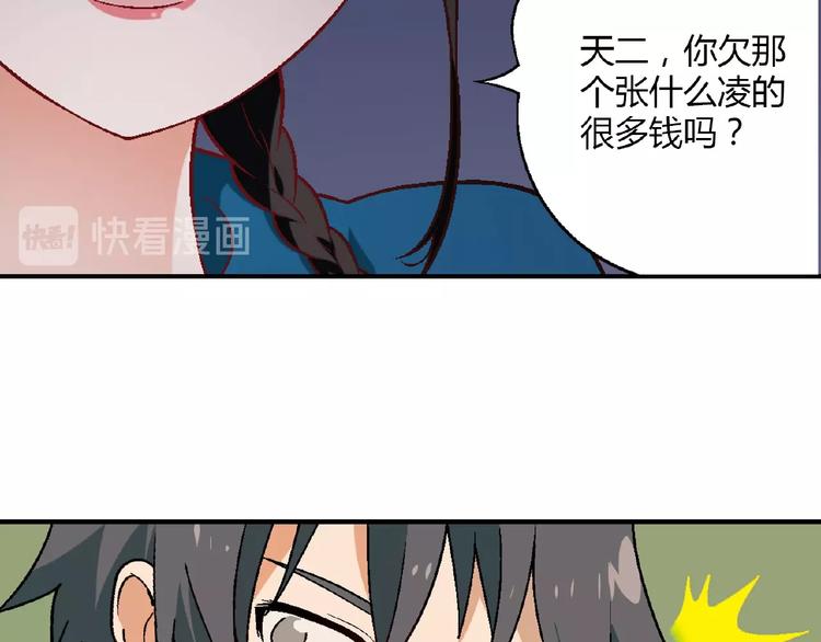 第124话 无助？85