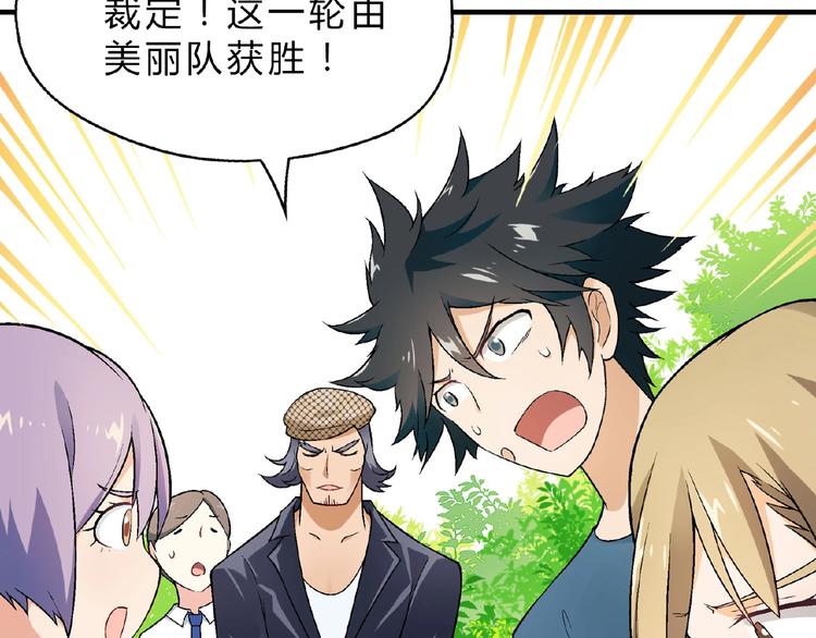 第113话 黑幕 ？69
