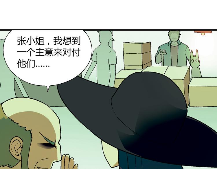 第70话 萌宠出击！26