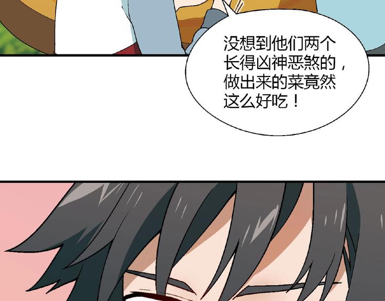 第123话 暴走模式！67