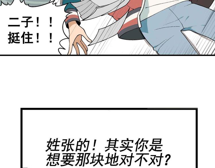第1章 父母双“亡”77