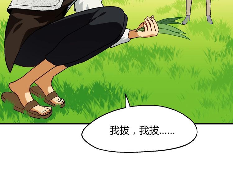 完结篇 苦尽甘来106