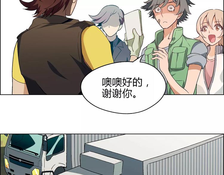 第33话 保护动物！？59