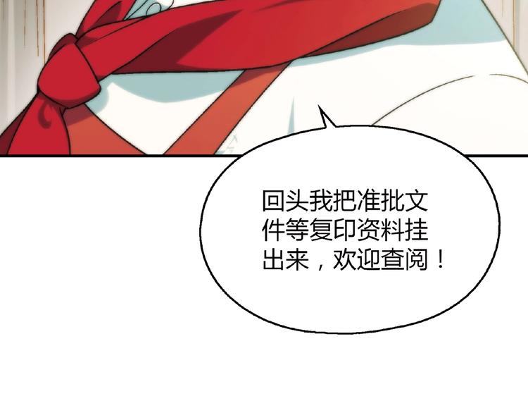 第118话 餐厅正式营业！115