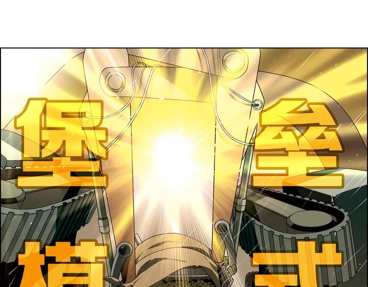 第51话 堡垒模式28