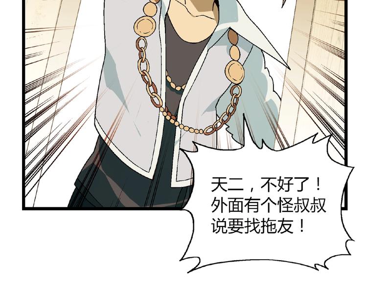 第105话 演员的自我修养！10