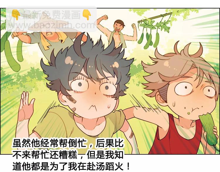 第45话 监视42