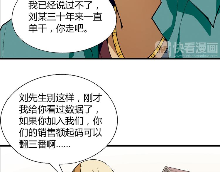 第61话 战争28