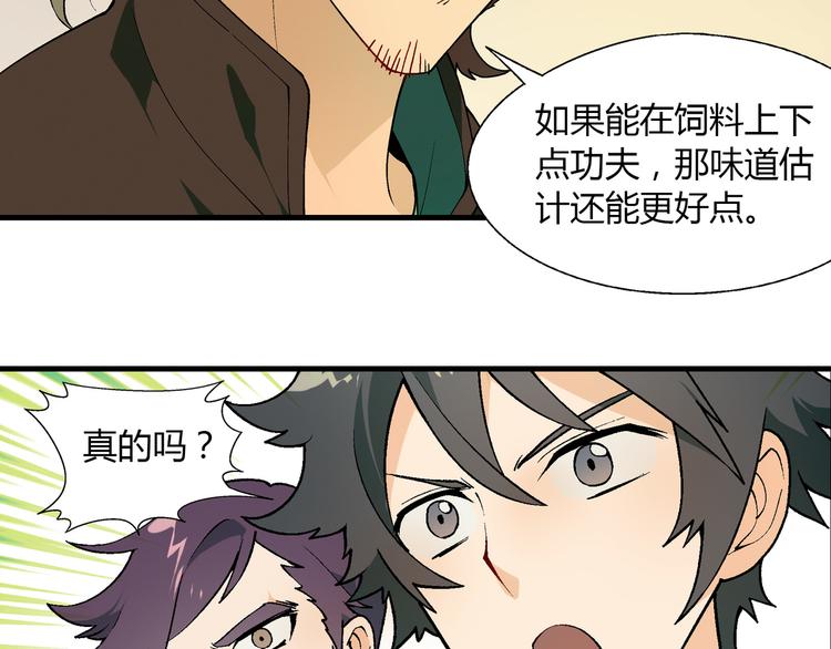 第66话 蛋黄的味道！64