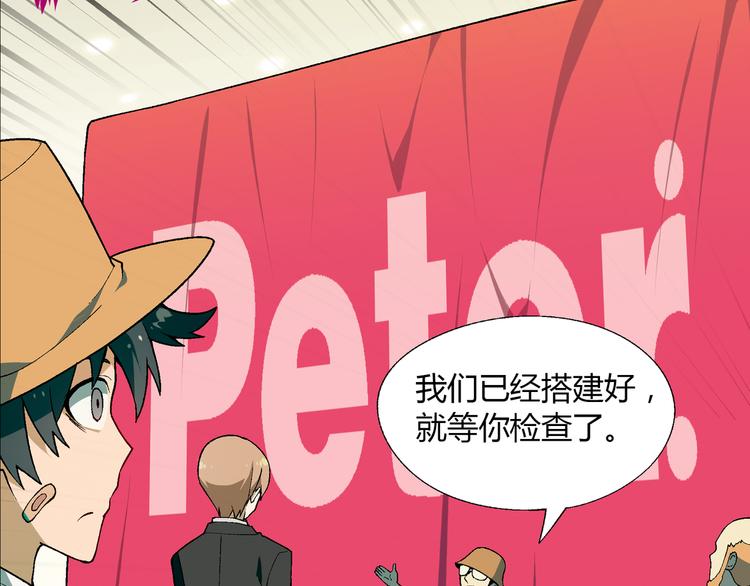第68话 展销会开幕！48
