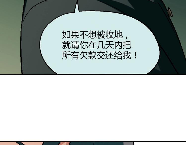 第133话 农场被毁5