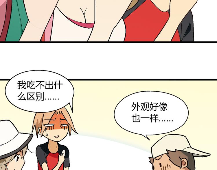 第66话 蛋黄的味道！56