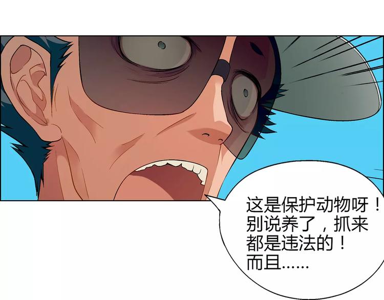 第32话 连锁反应59