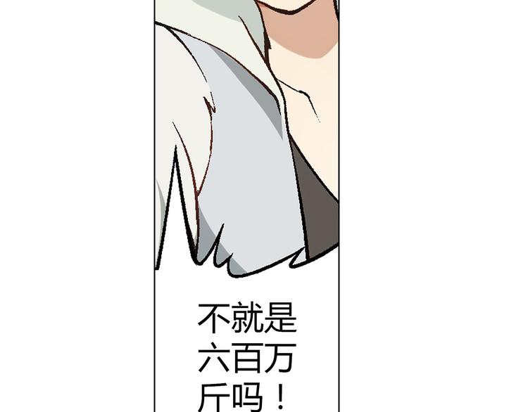 第6话 大闹会场69