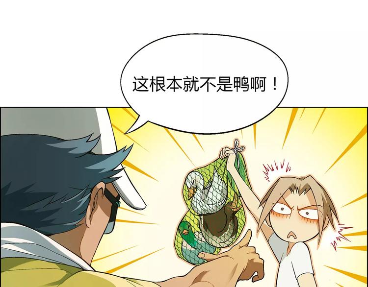 第33话 保护动物！？2