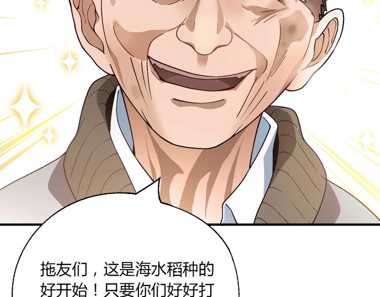 第138话 咸鱼翻身？142